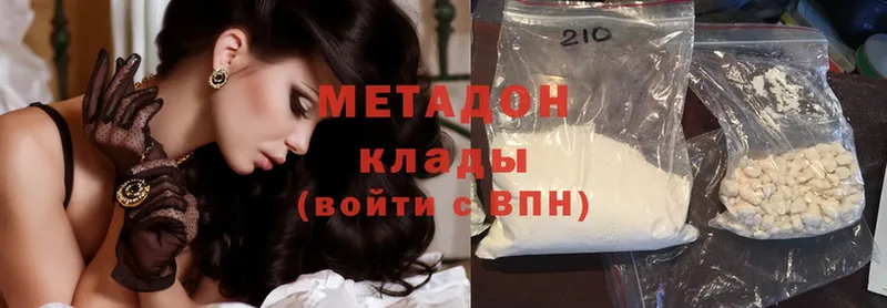 Метадон methadone  блэк спрут   Талица 